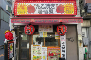 大阪ミナミのたこいち_たこいち栄店の外観です。名古屋では珍しい店内でも飲食できるたこ焼き屋です。